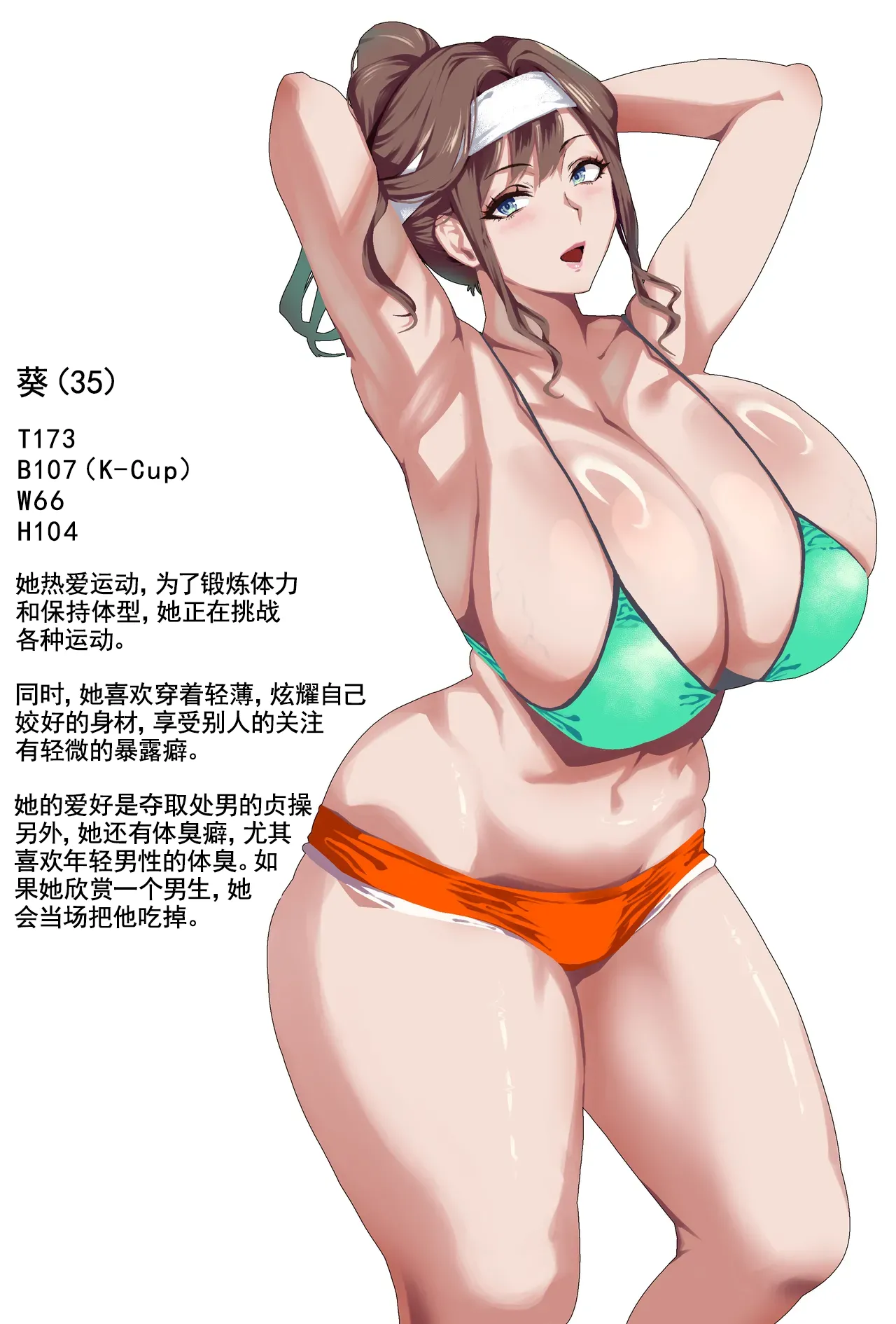 Bakunyuu Tsuma Futei Koubiroku 2-Aoi Chapter page 2 full