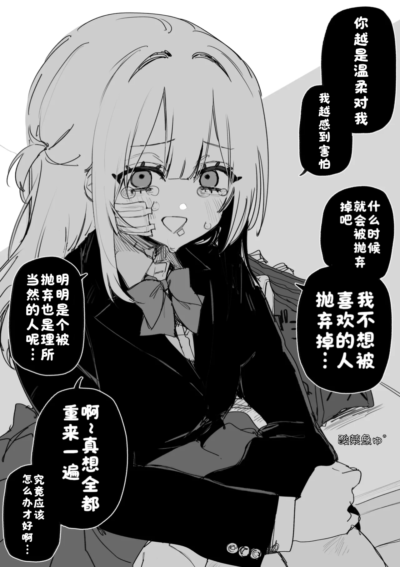 Itsuka Fukushuu Suru Sono Tame ni page 5 full