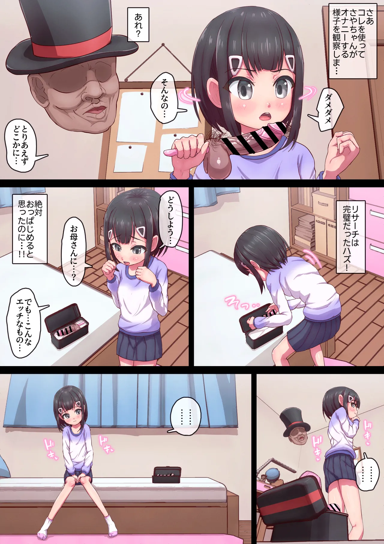 Magician Ojisan 6 page 10 full