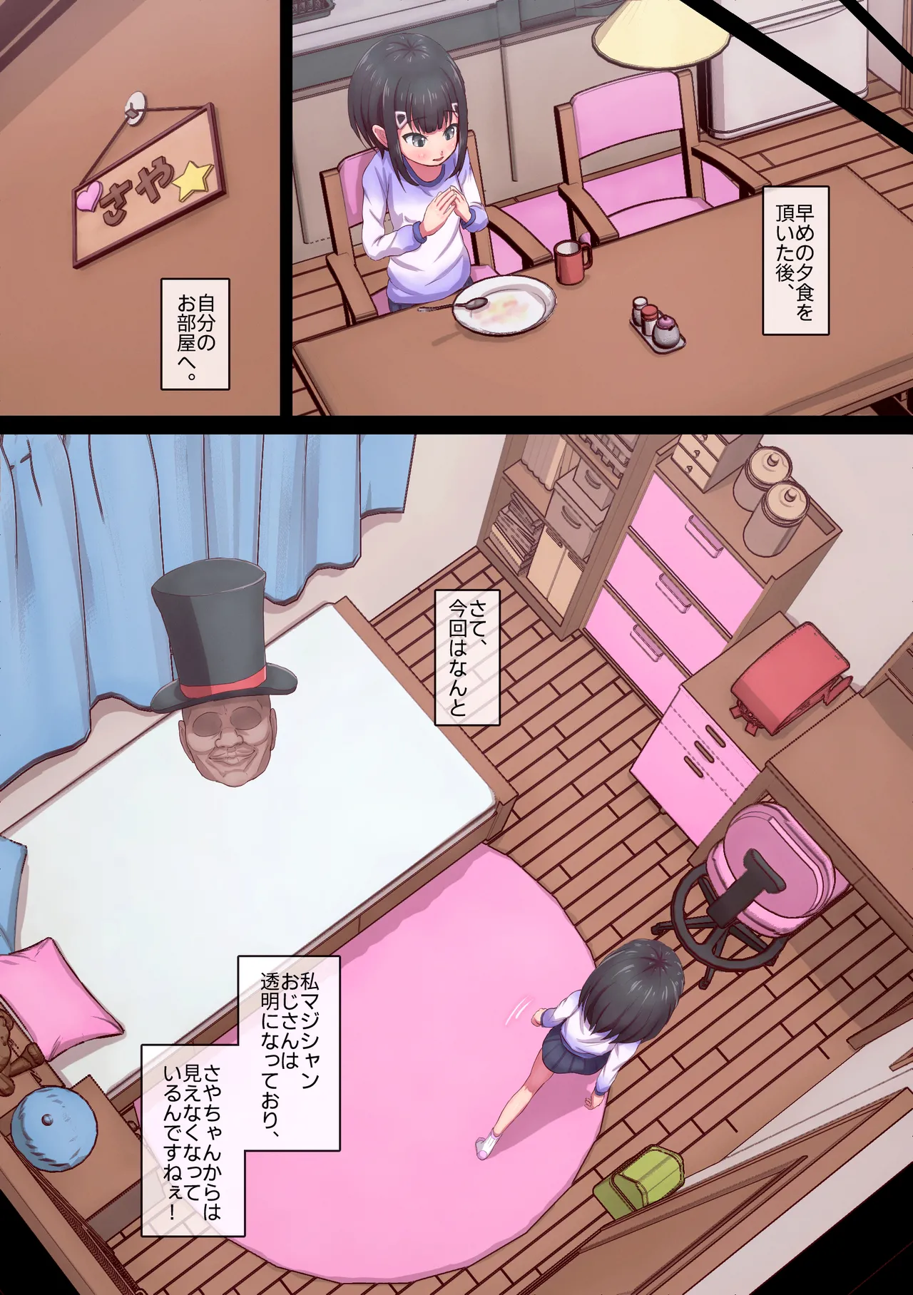 Magician Ojisan 6 page 4 full
