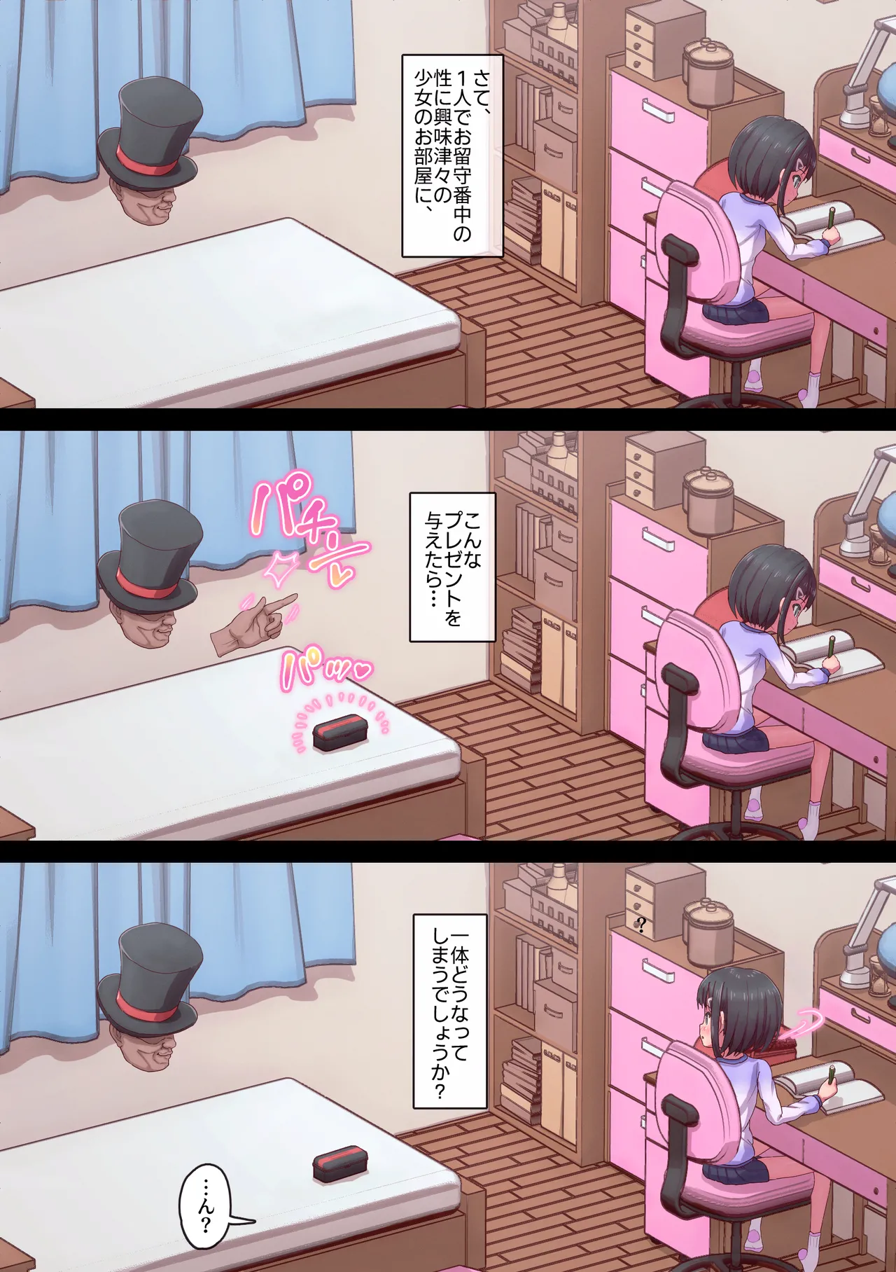 Magician Ojisan 6 page 6 full