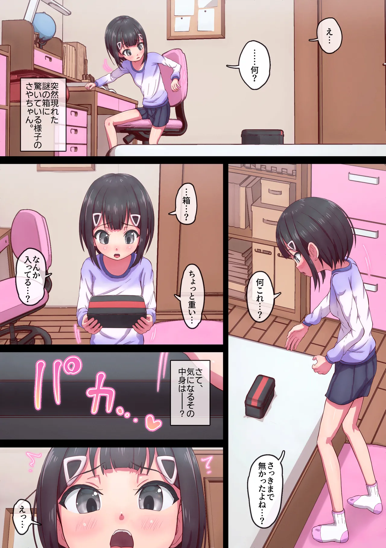 Magician Ojisan 6 page 7 full