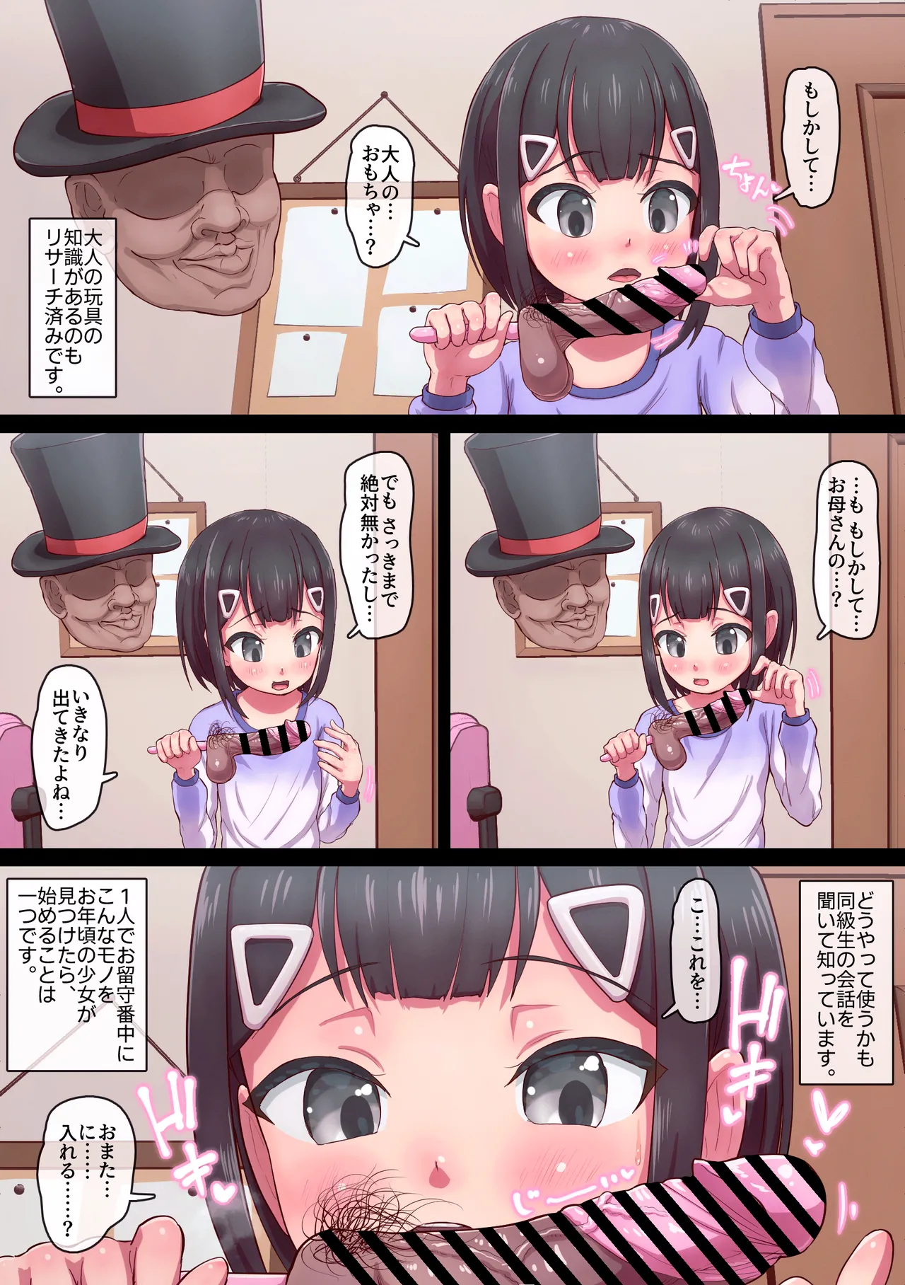 Magician Ojisan 6 page 9 full