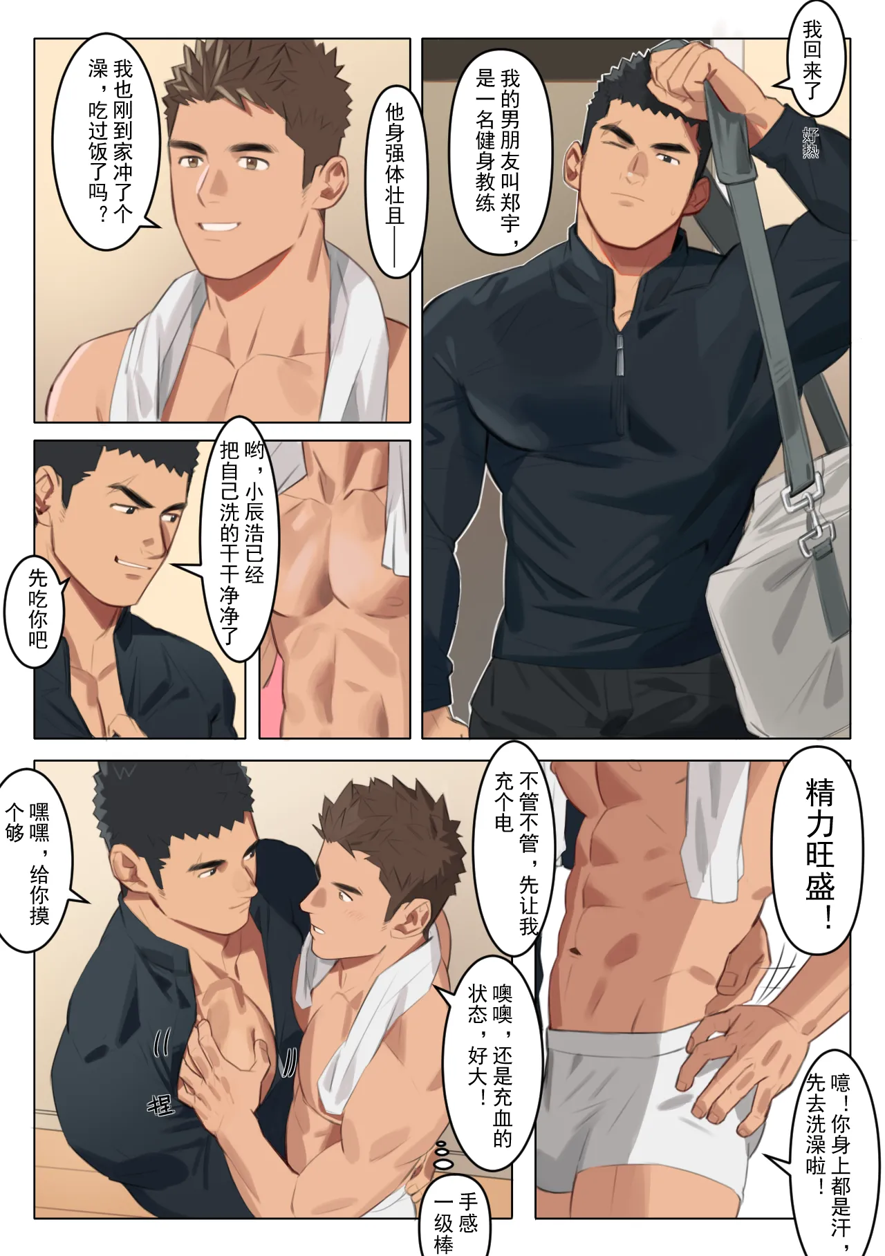 Undercurrent Chapter 1 page 1 full