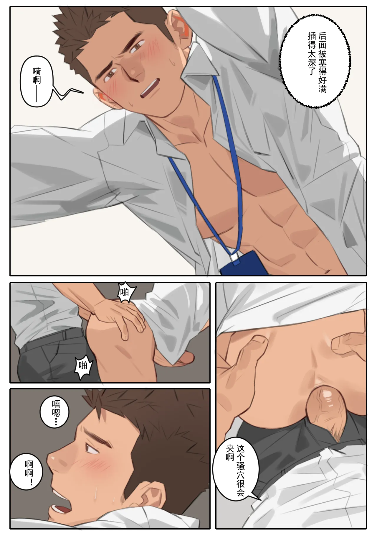 Undercurrent Chapter 1 page 8 full