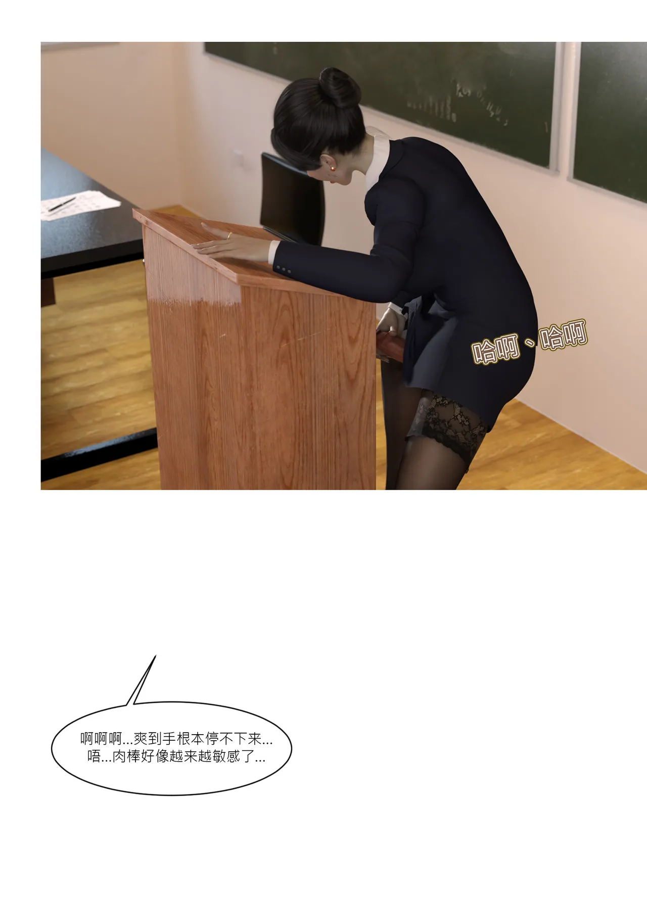 我的妈妈被损友穿上了番外10 page 10 full