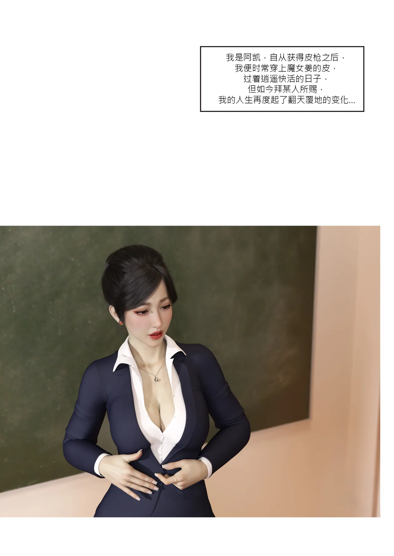 我的妈妈被损友穿上了番外10 page 2 full