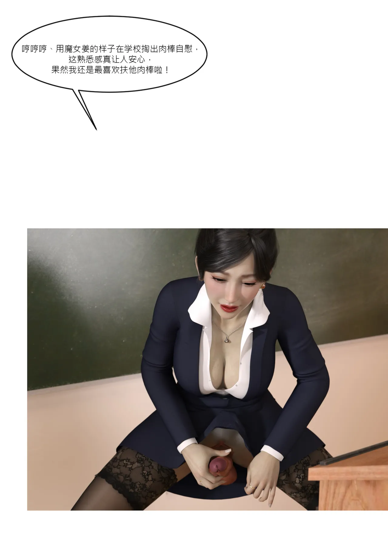 我的妈妈被损友穿上了番外10 page 6 full