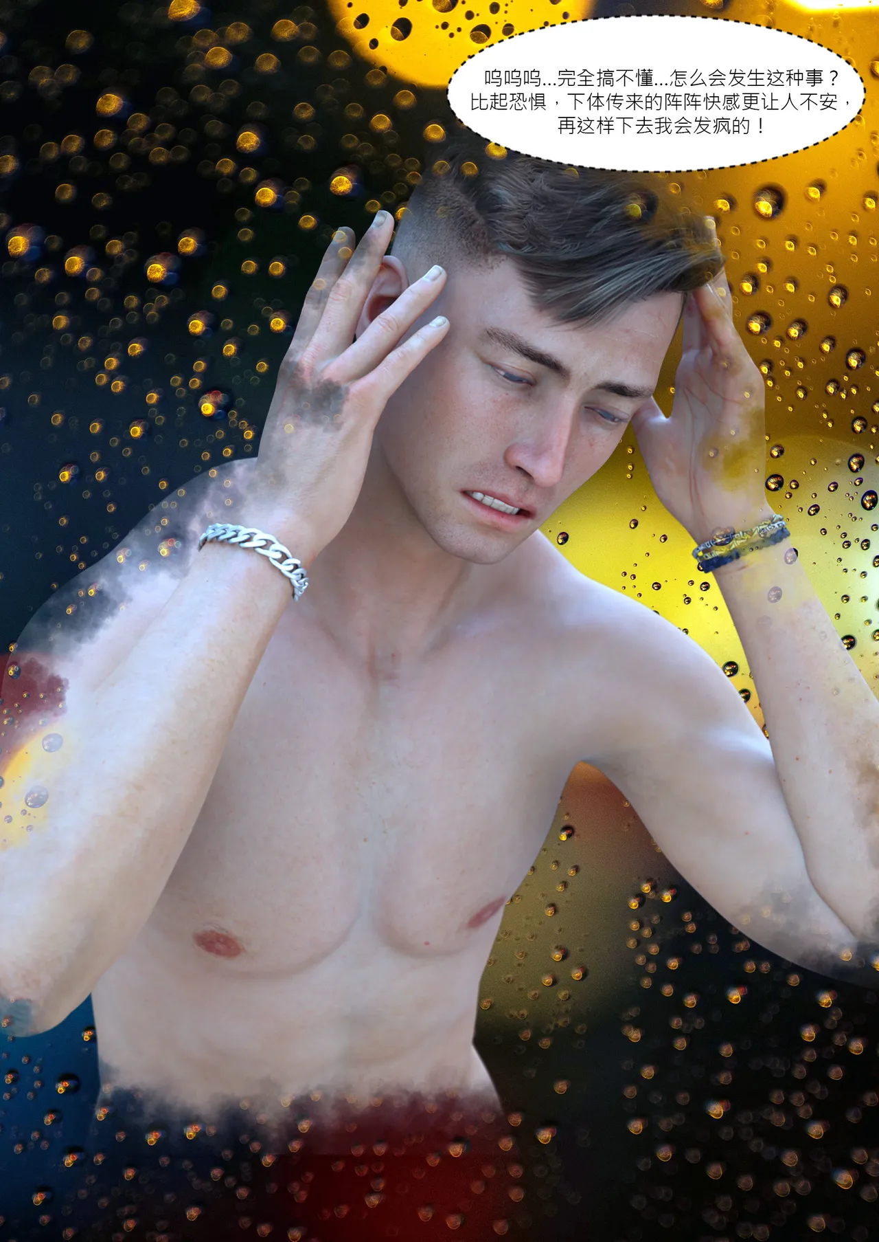 我的妈妈被损友穿上了番外10 page 9 full