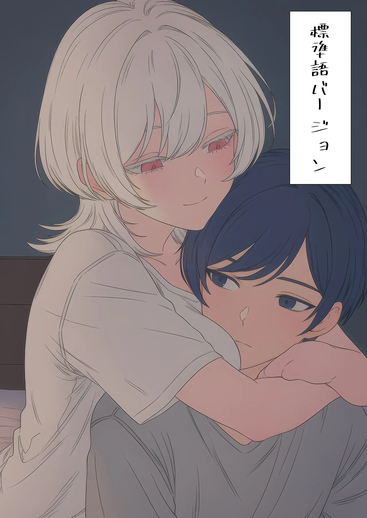 Yande Futoukou no Ore o Amayakasu Onee tono Jakkan MenHeal de Kanshouteki na Ichinichi No Hanash page 2 full