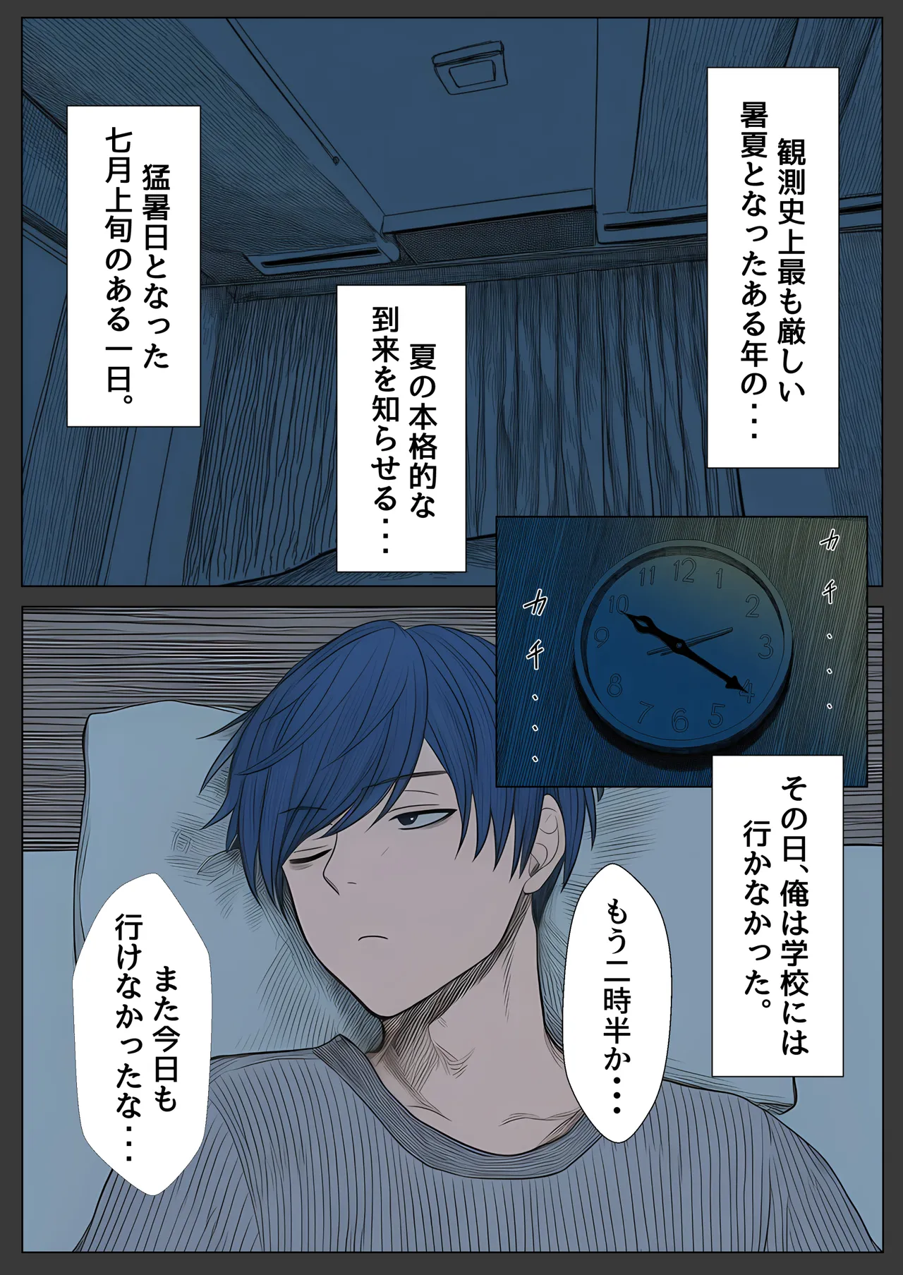 Yande Futoukou no Ore o Amayakasu Onee tono Jakkan MenHeal de Kanshouteki na Ichinichi No Hanash page 3 full