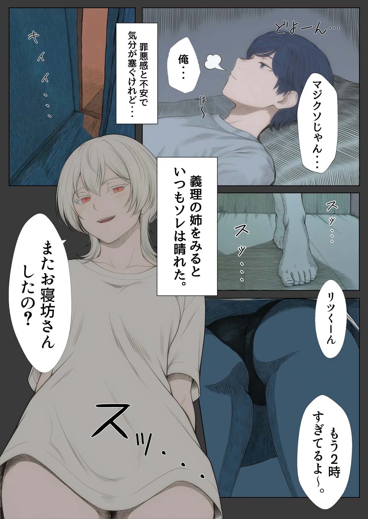 Yande Futoukou no Ore o Amayakasu Onee tono Jakkan MenHeal de Kanshouteki na Ichinichi No Hanash page 4 full