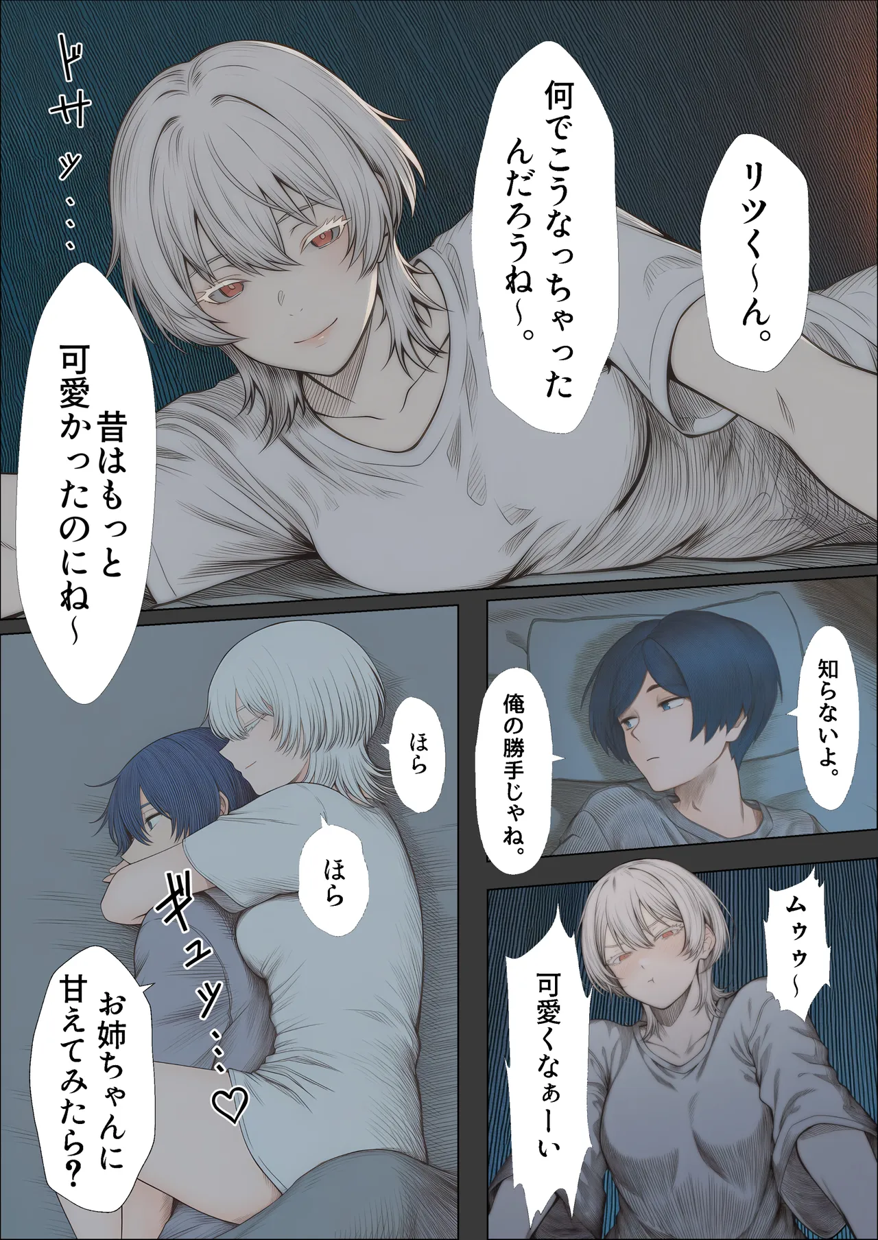 Yande Futoukou no Ore o Amayakasu Onee tono Jakkan MenHeal de Kanshouteki na Ichinichi No Hanash page 5 full