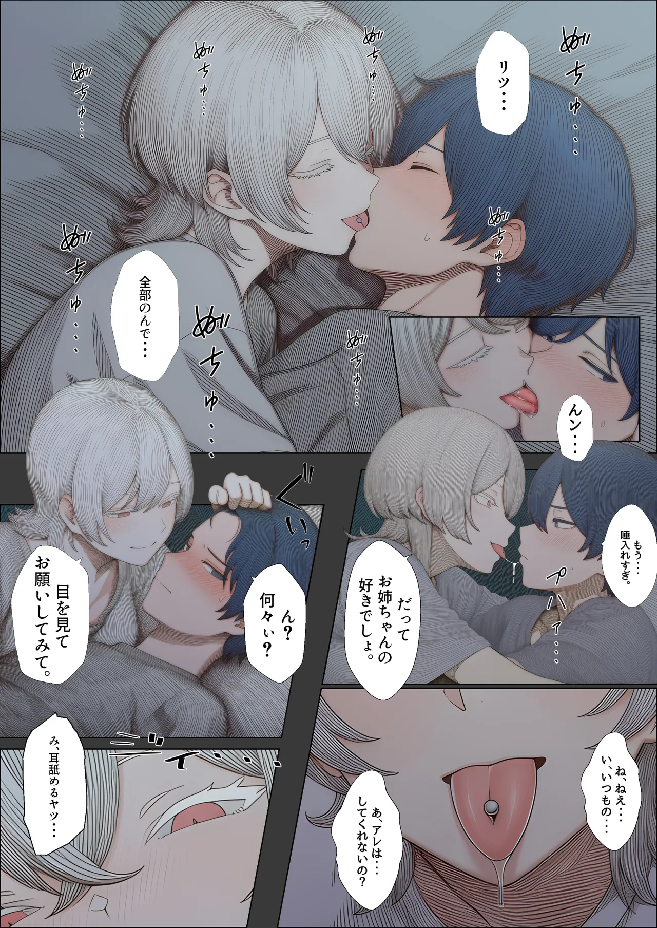 Yande Futoukou no Ore o Amayakasu Onee tono Jakkan MenHeal de Kanshouteki na Ichinichi No Hanash page 8 full