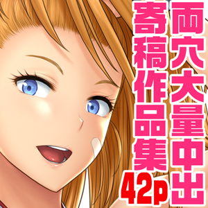 Choro-dashi Eternal page 7 full