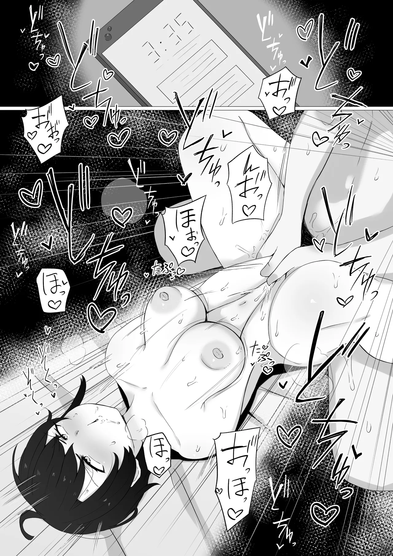 sbrと旅行 page 4 full
