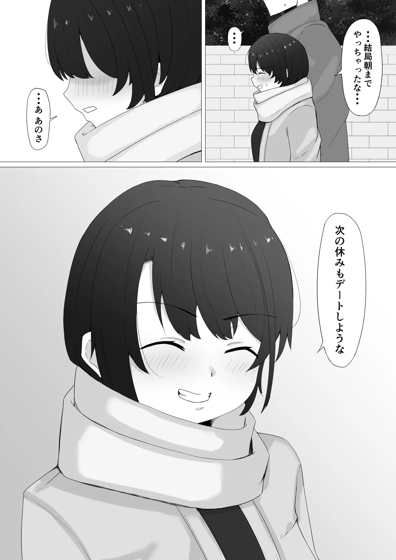 sbrと旅行 page 7 full
