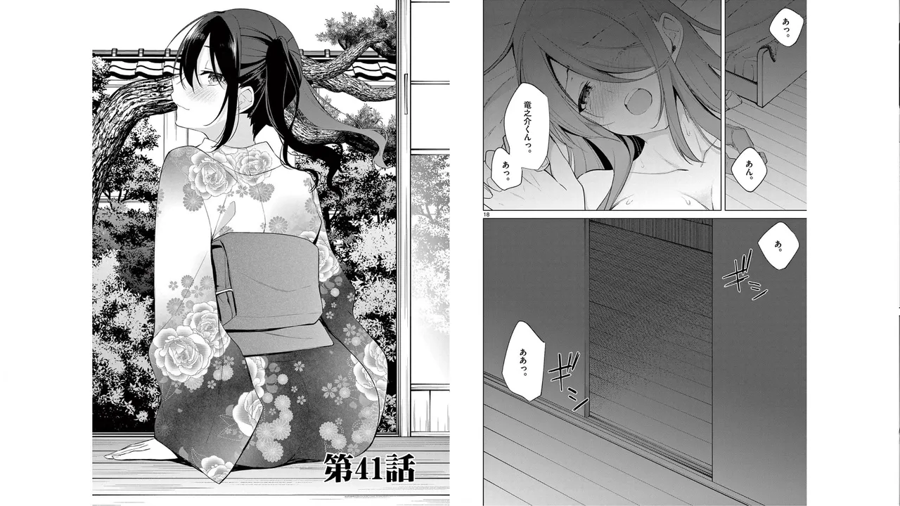 1/10 no Hanayome Volume 5 page 5 full