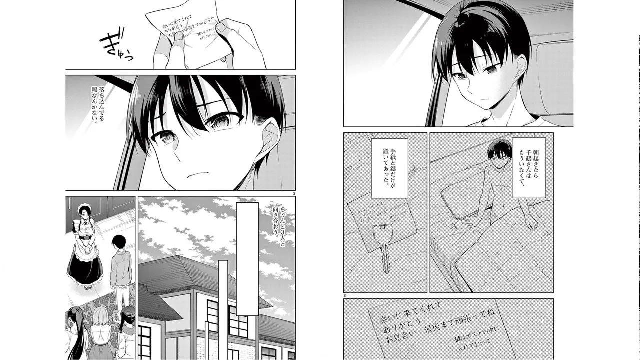 1/10 no Hanayome Volume 5 page 6 full