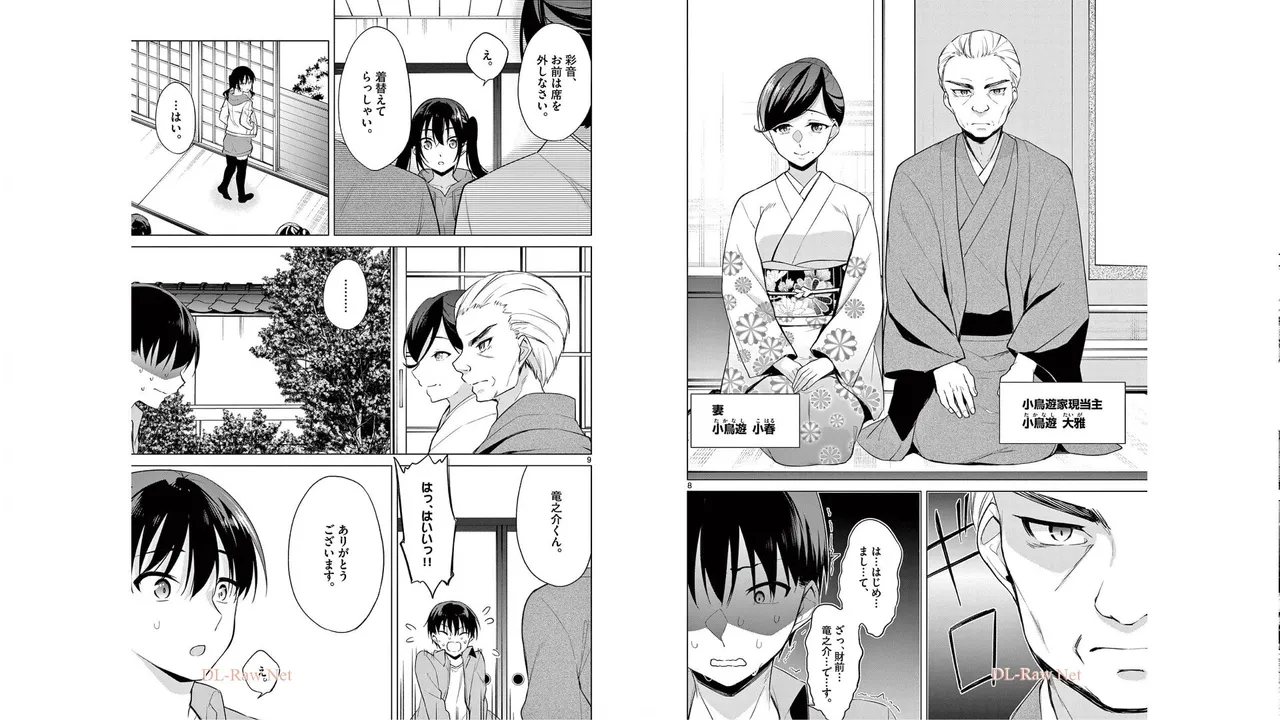 1/10 no Hanayome Volume 5 page 9 full