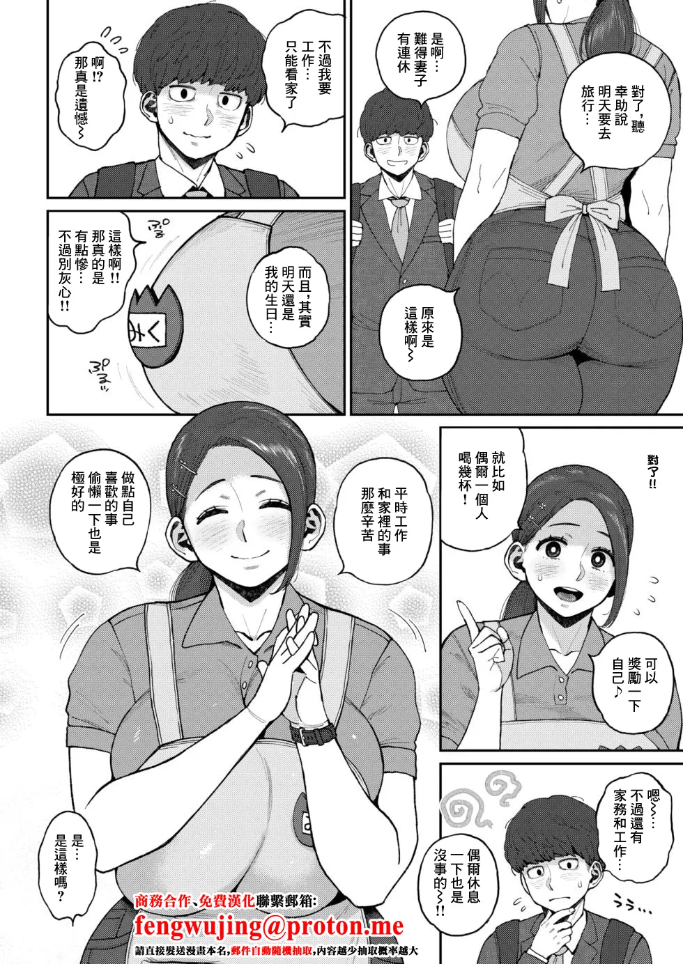 みく先生とのお約束 page 1 full