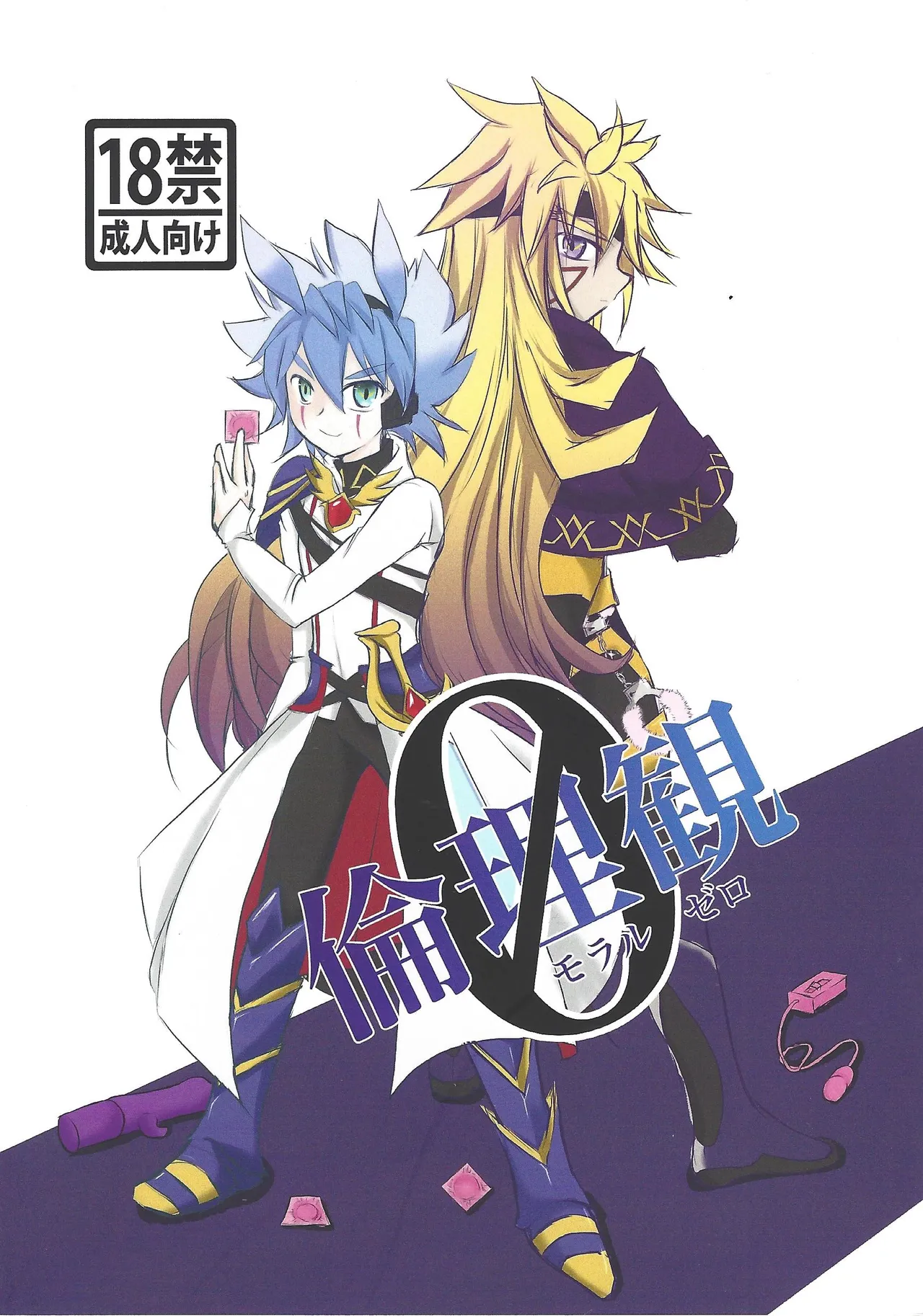 Rinri-kan 0 page 1 full