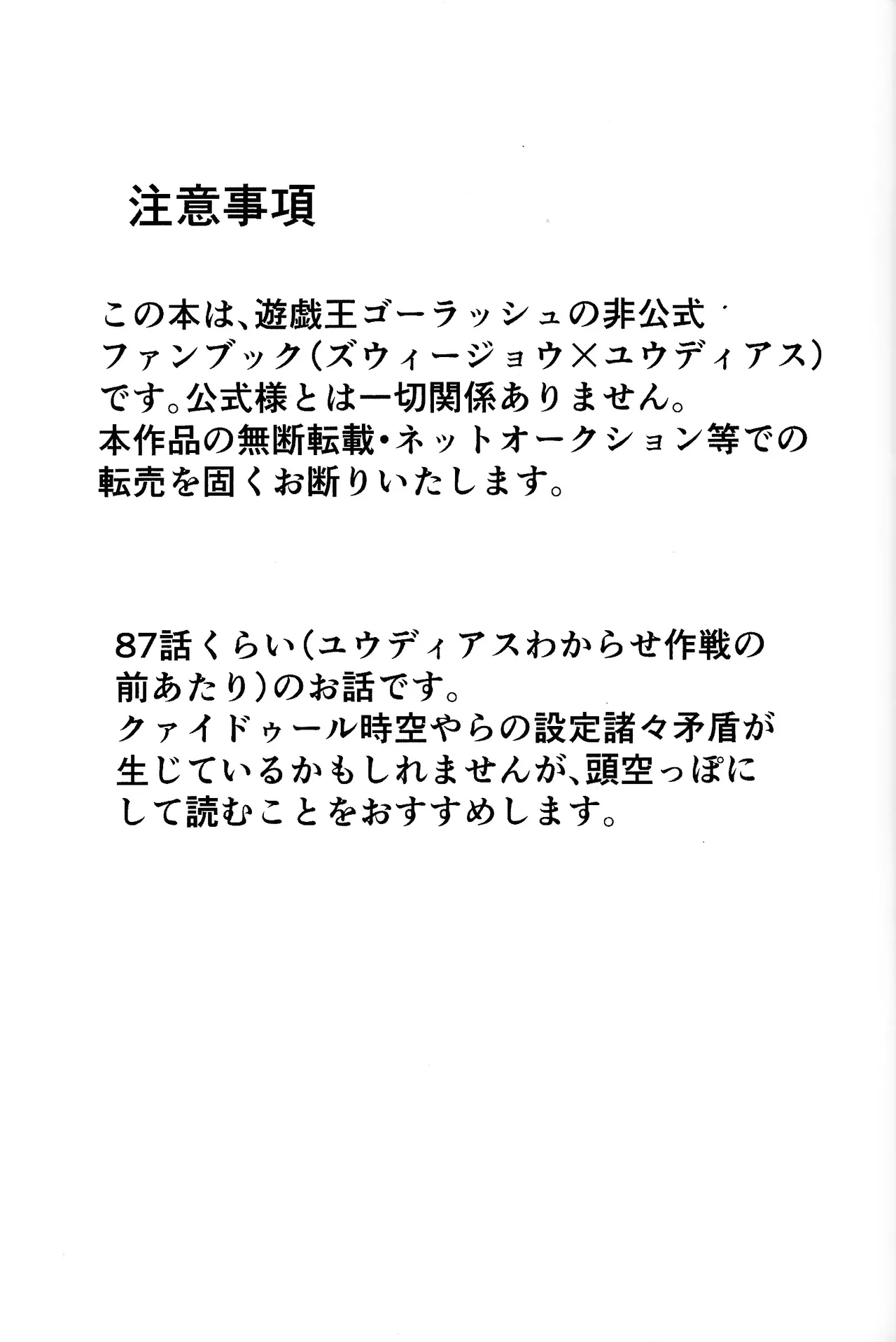 Rinri-kan 0 page 2 full