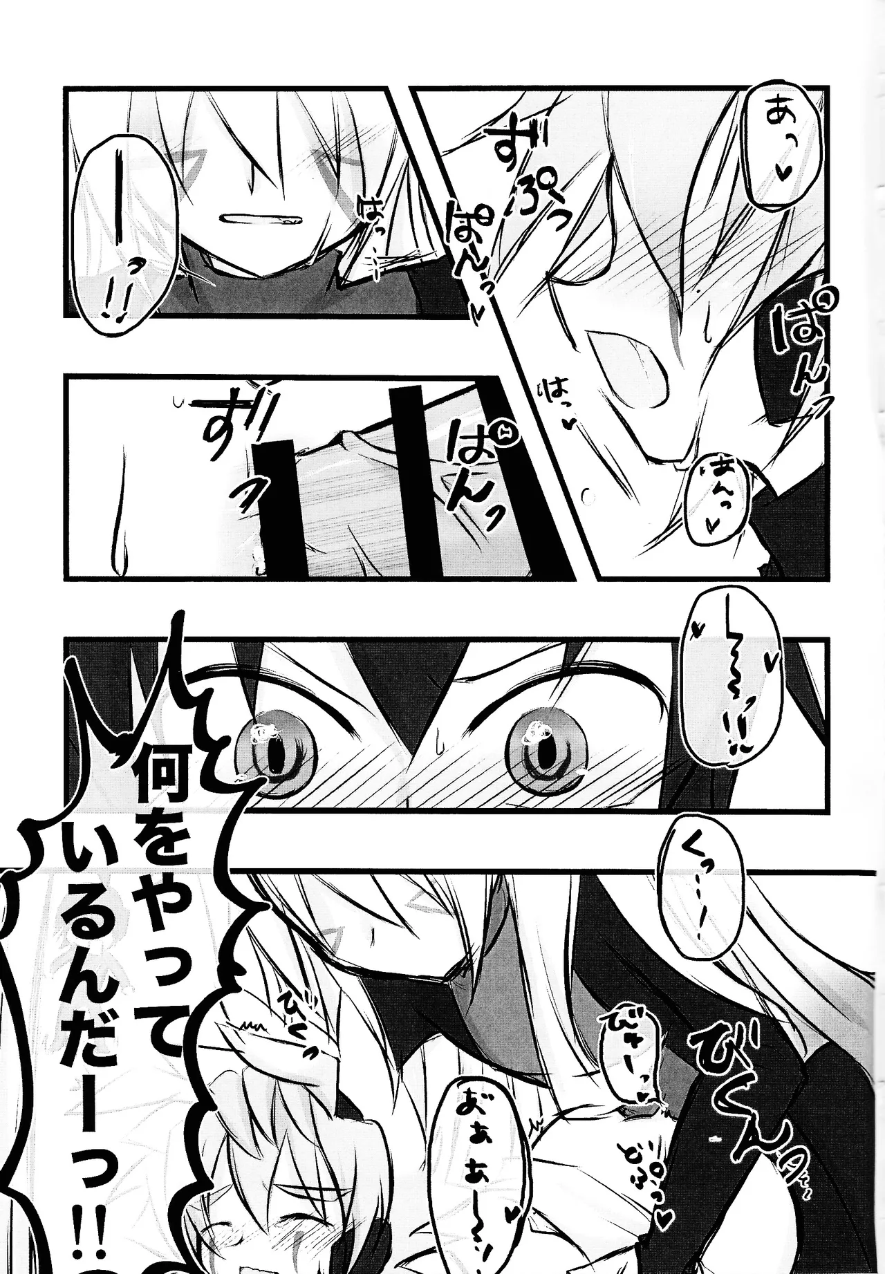 Rinri-kan 0 page 4 full