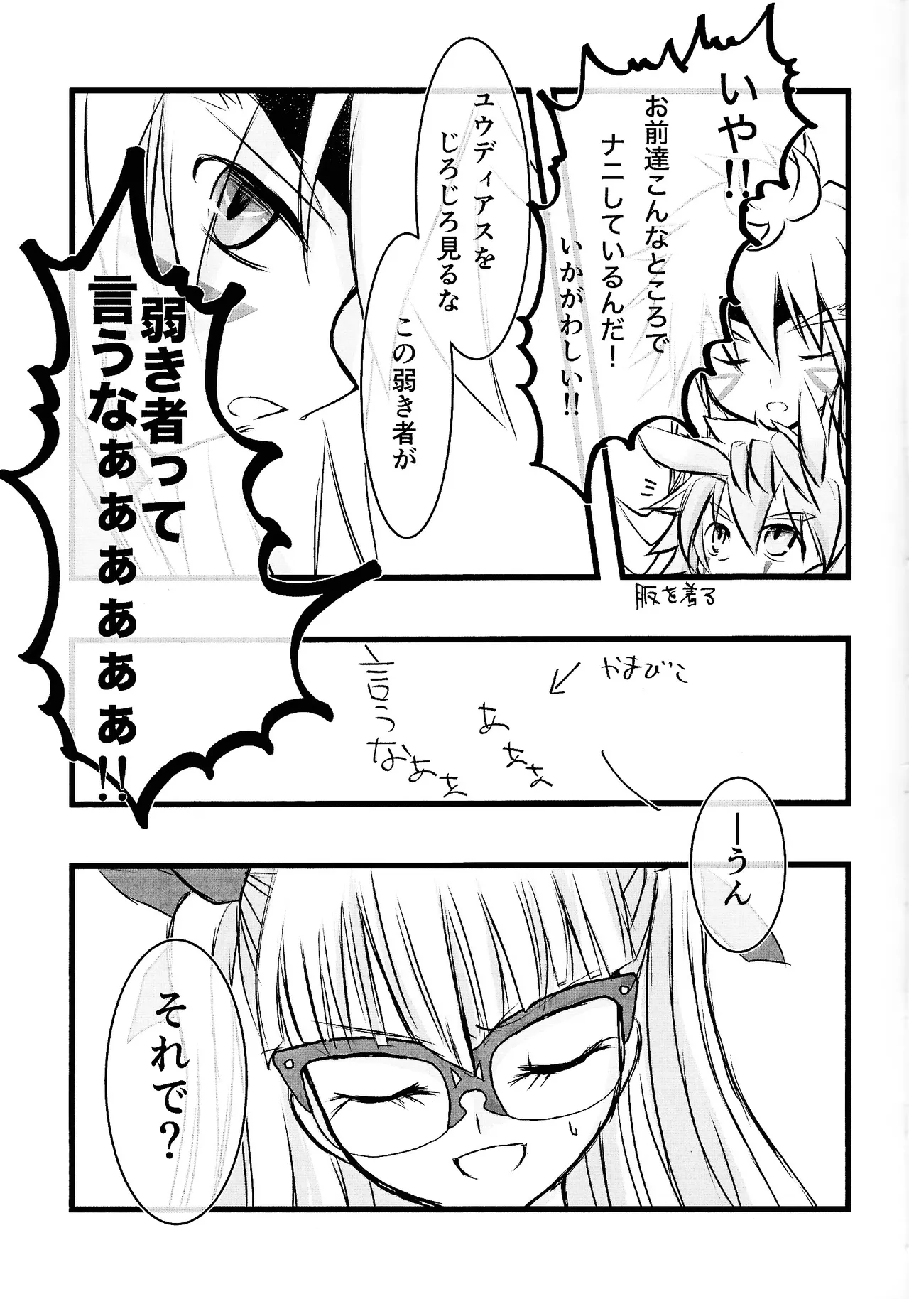 Rinri-kan 0 page 6 full