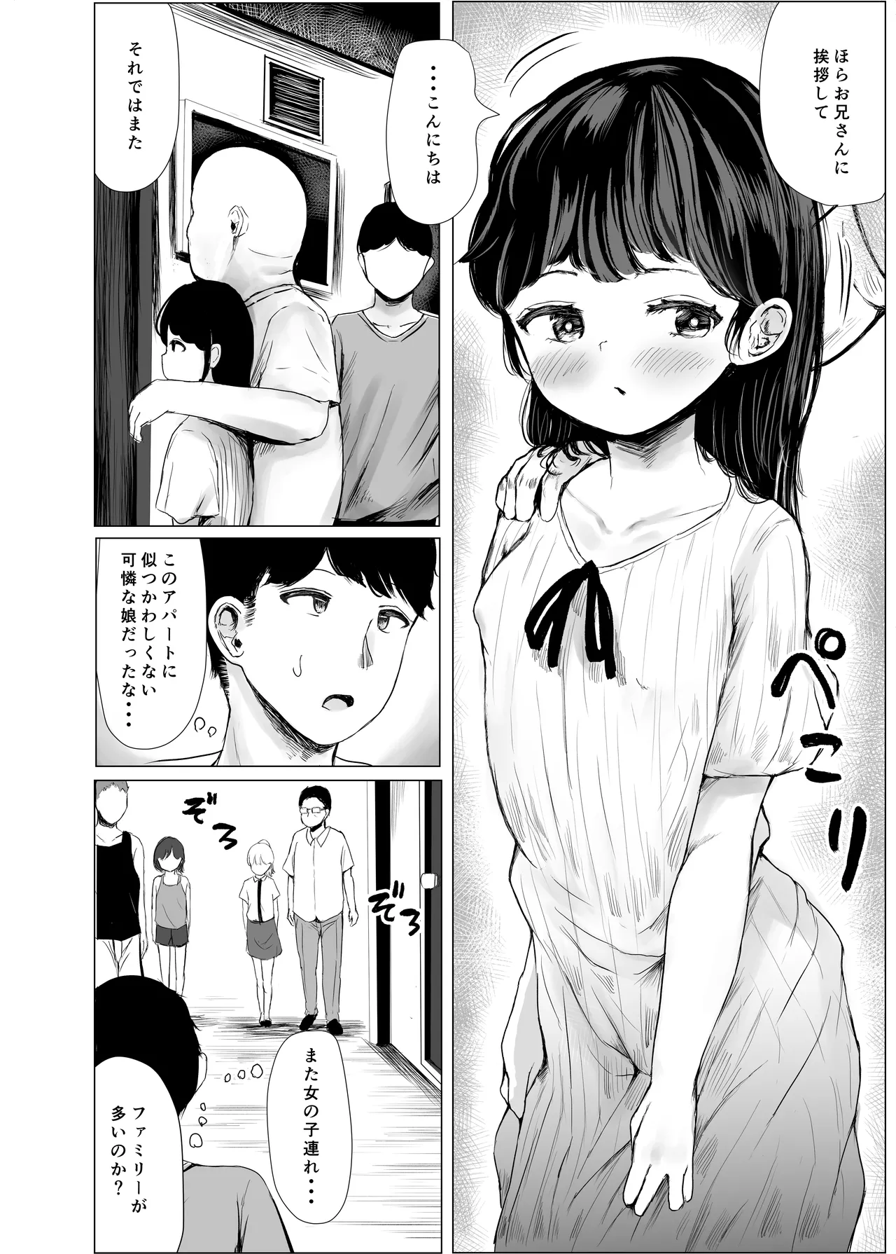 ハイトクハイツ 101号室 page 3 full