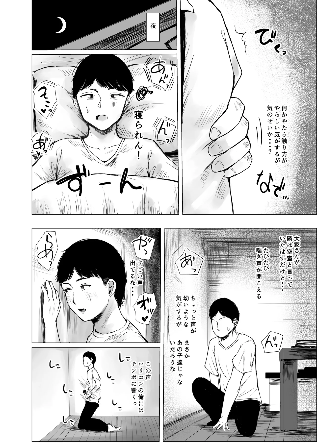 ハイトクハイツ 101号室 page 5 full