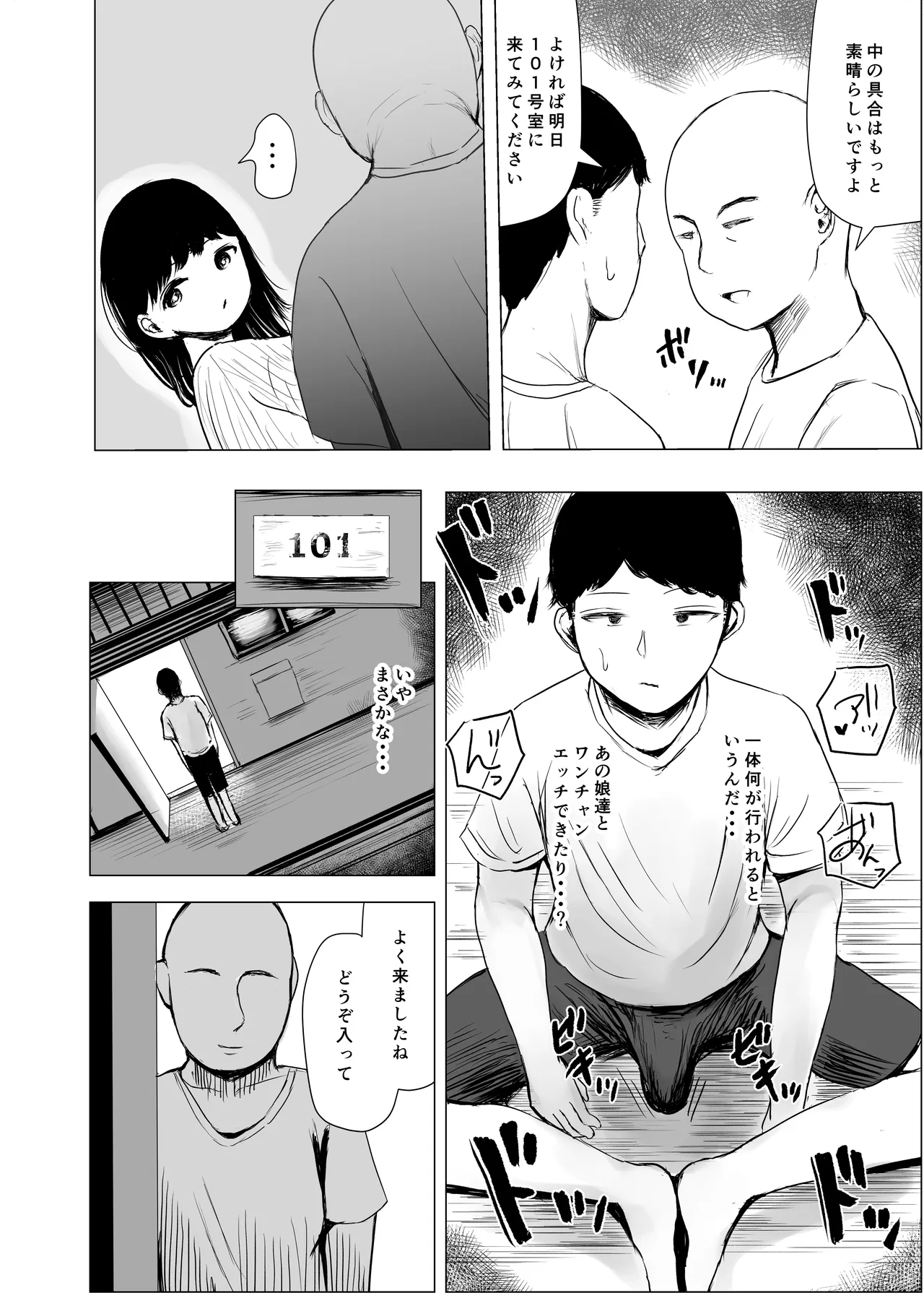 ハイトクハイツ 101号室 page 9 full