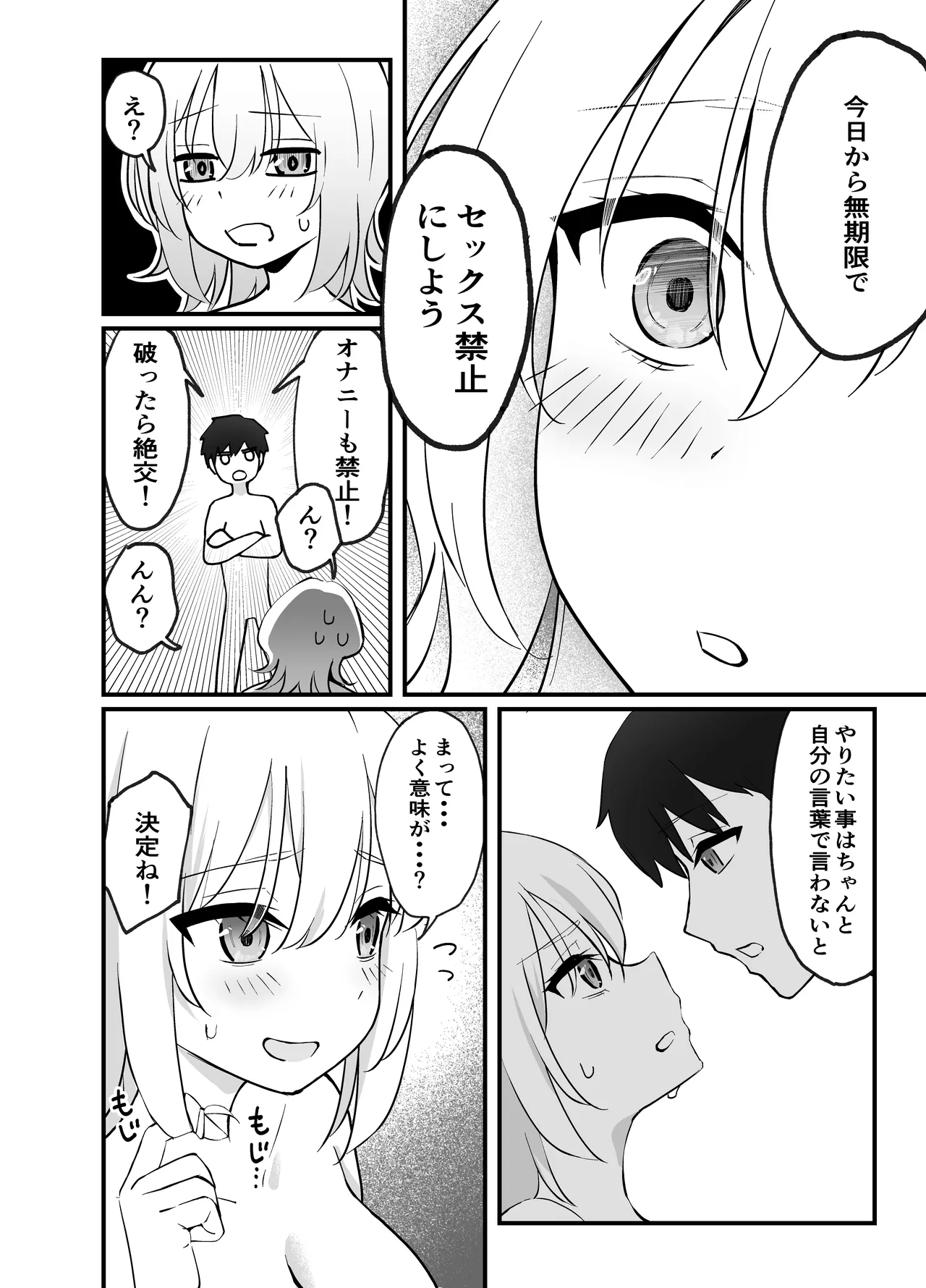 本当に気持ちいえっち私に教えてくれる？ page 10 full