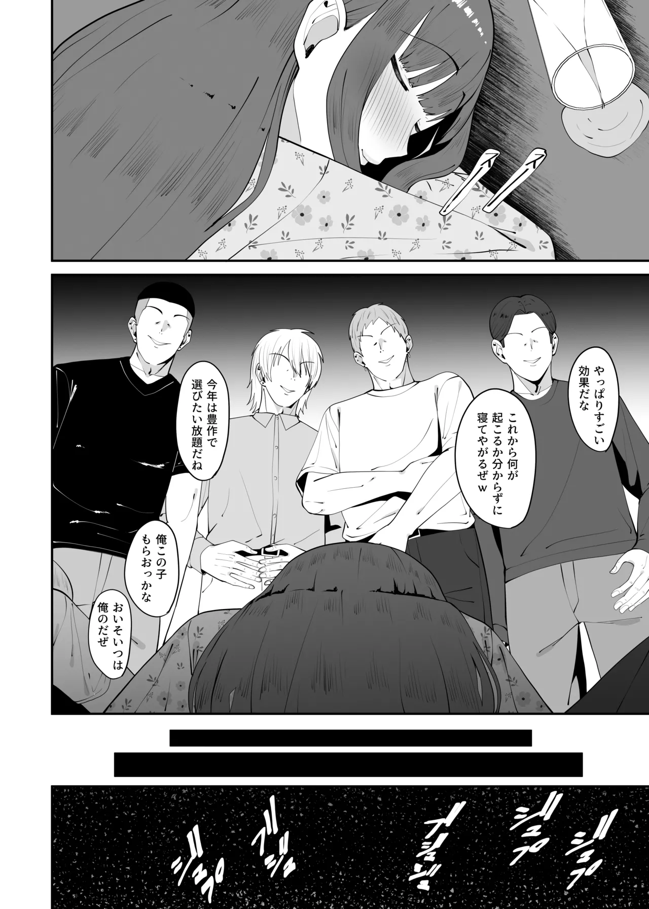 遠距離恋愛中に別の男を知ってしまう page 5 full