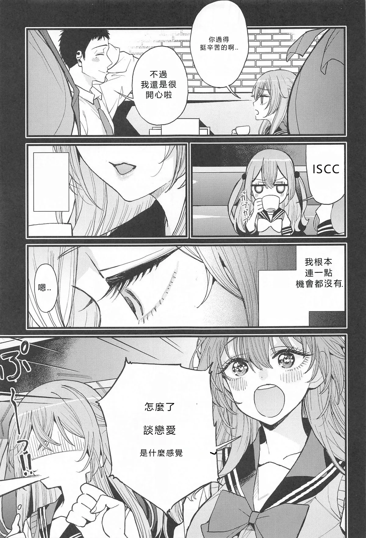 Koi 3 page 5 full