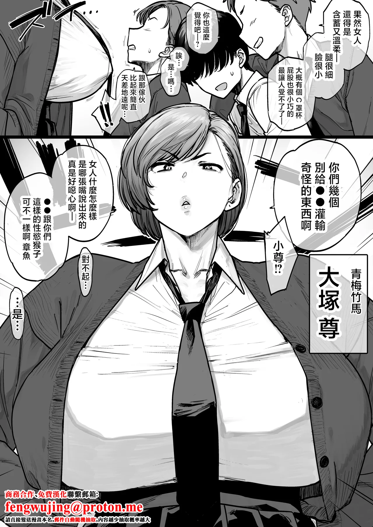 真逆な幼馴染 page 1 full