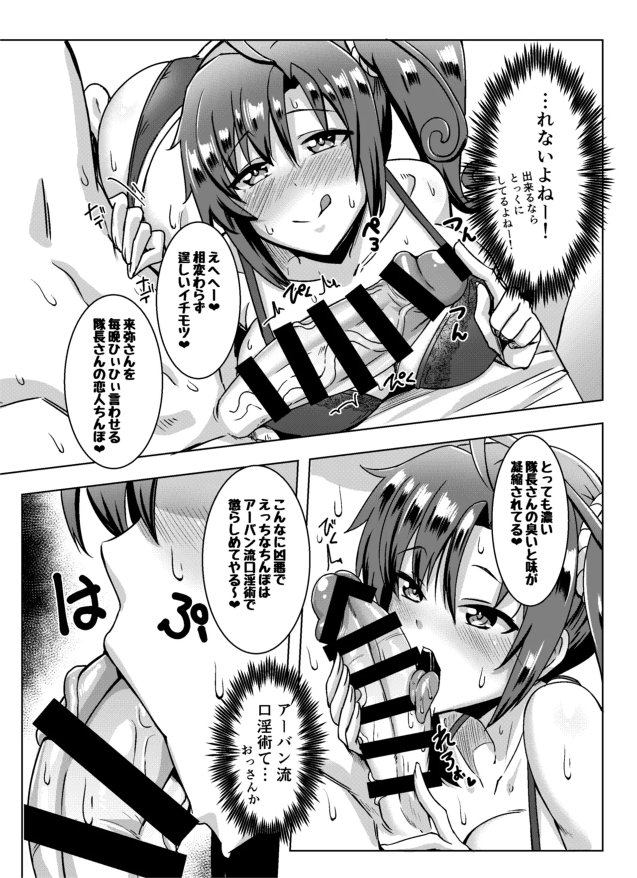 Urban Ryuu.mp4 page 8 full