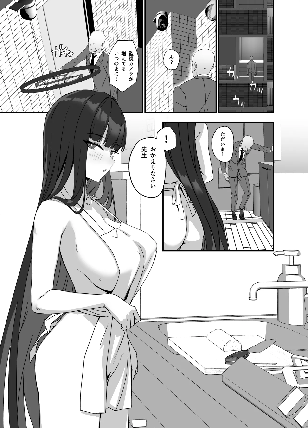 Tsukatsuki Rio no Maid Seikatsu Cosplay Bunny Hen page 3 full