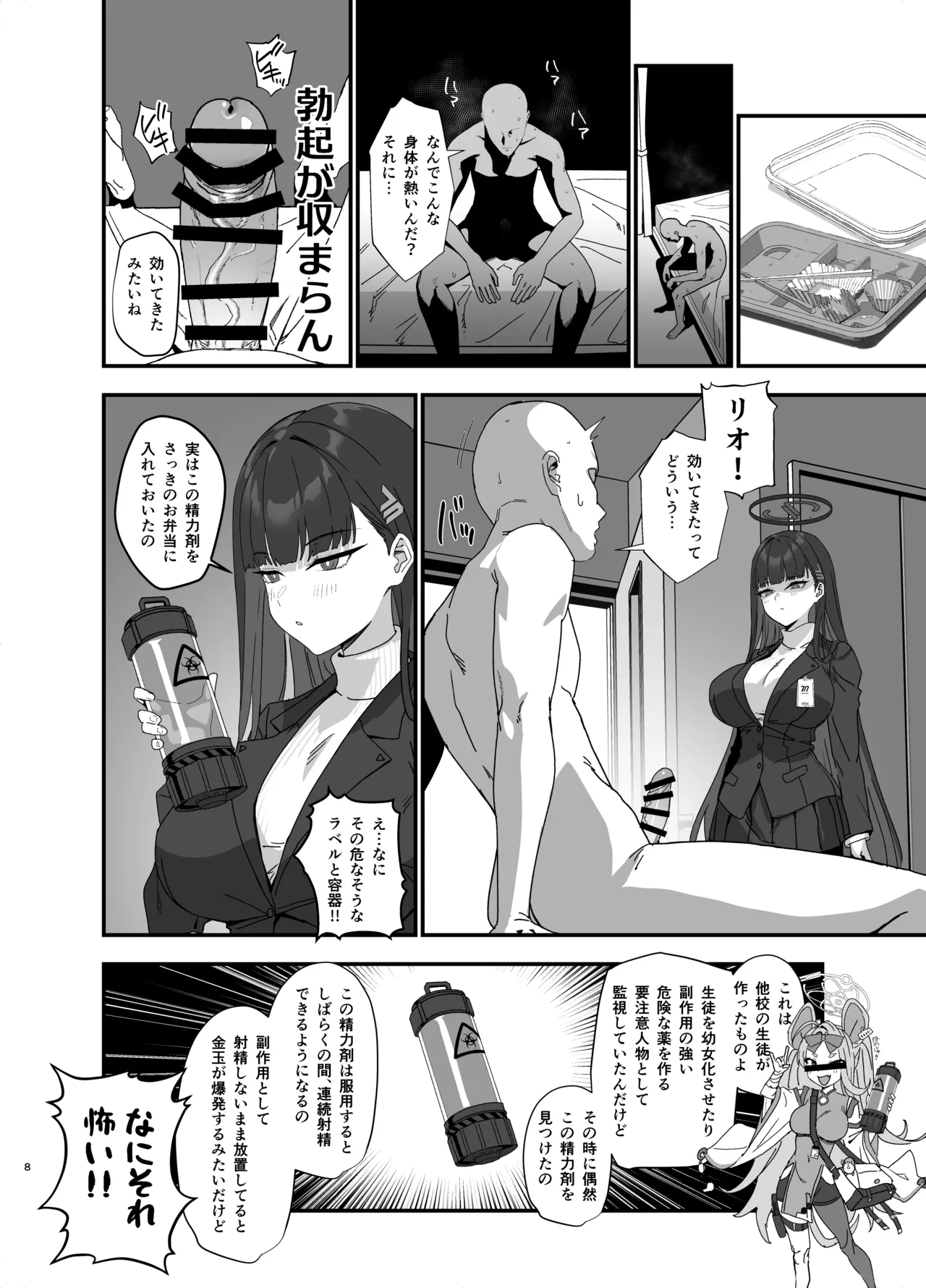 Tsukatsuki Rio no Maid Seikatsu Cosplay Bunny Hen page 8 full