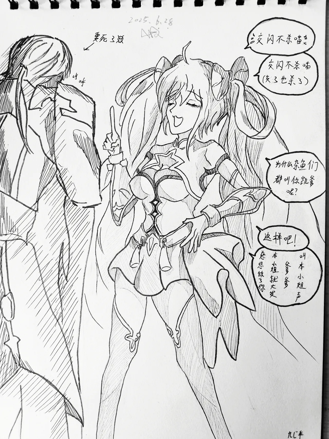 残血凯大战孙尚香 page 1 full