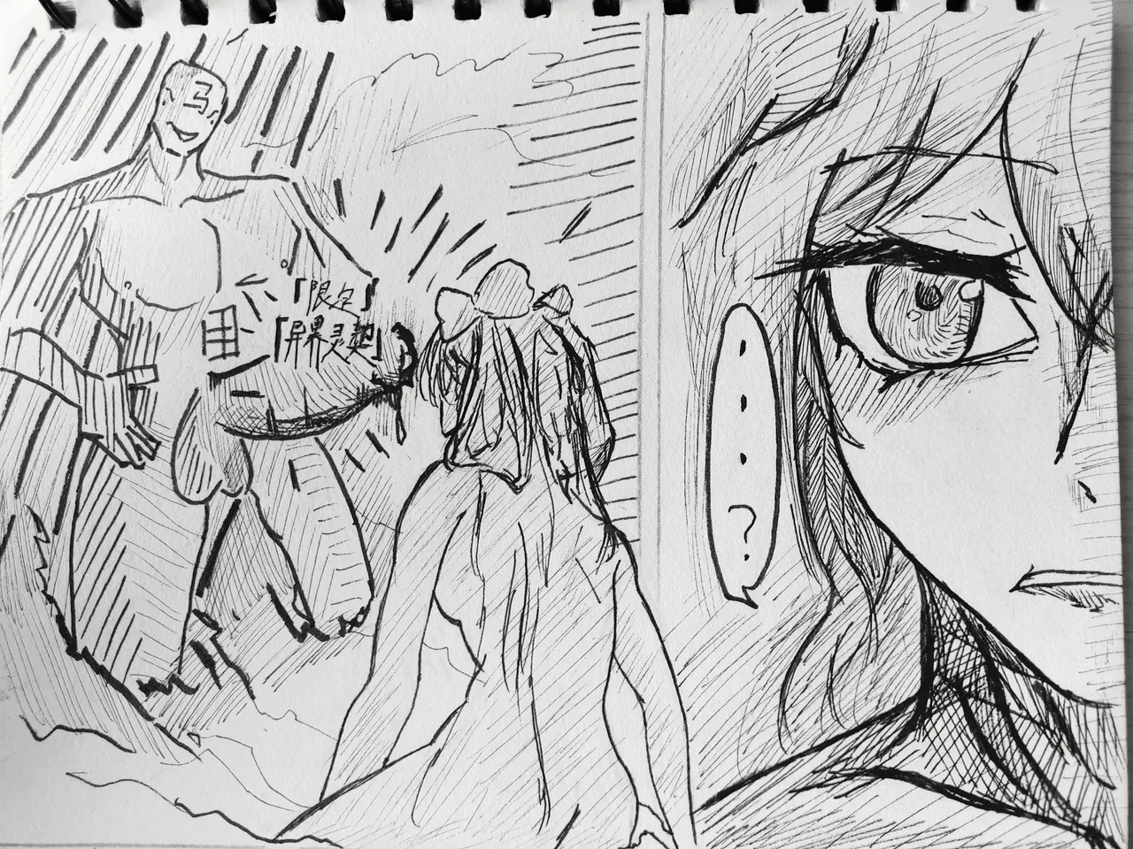 残血凯大战孙尚香 page 6 full