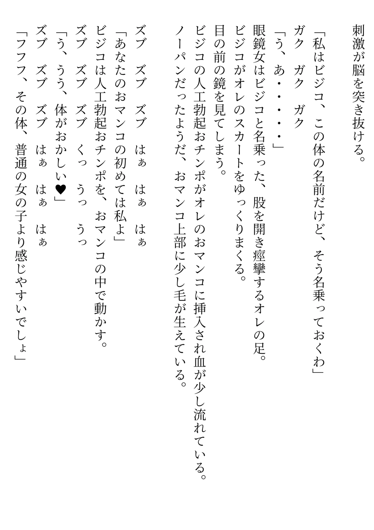 賊に襲われたオッサン、TS装置で美少女に変えられ、ドスケベアイドル活動する SF page 10 full