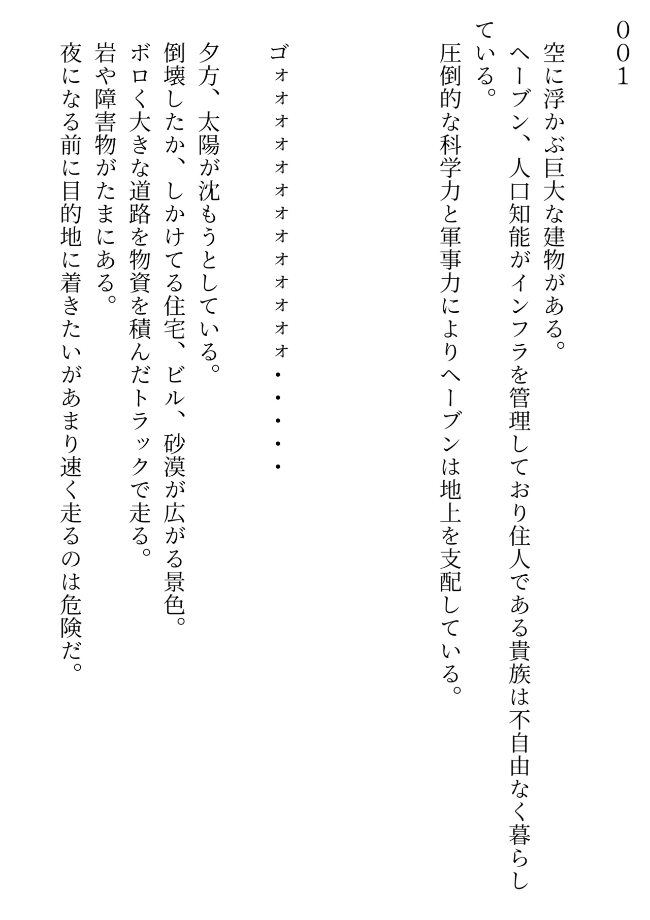 賊に襲われたオッサン、TS装置で美少女に変えられ、ドスケベアイドル活動する SF page 2 full