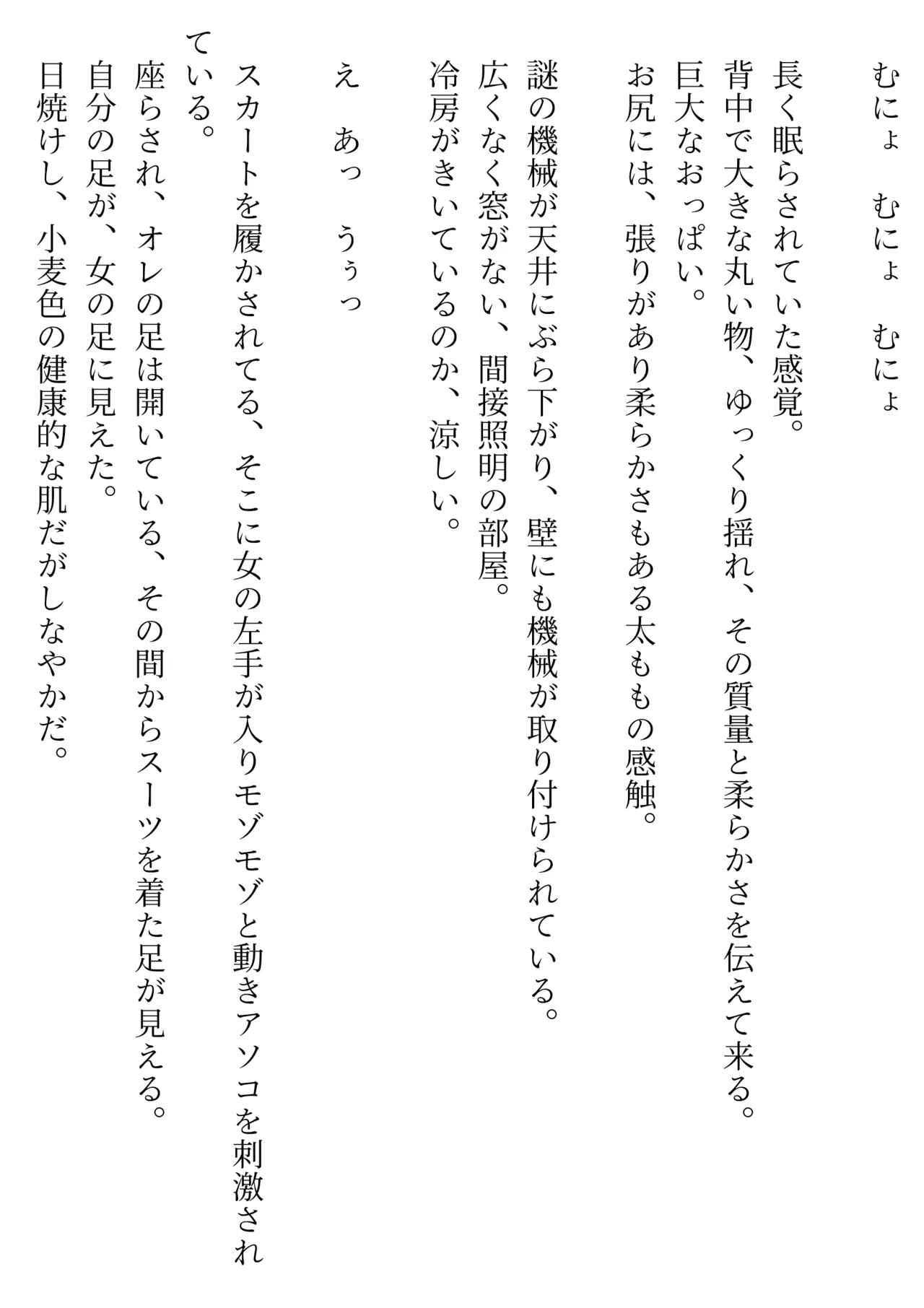 賊に襲われたオッサン、TS装置で美少女に変えられ、ドスケベアイドル活動する SF page 4 full