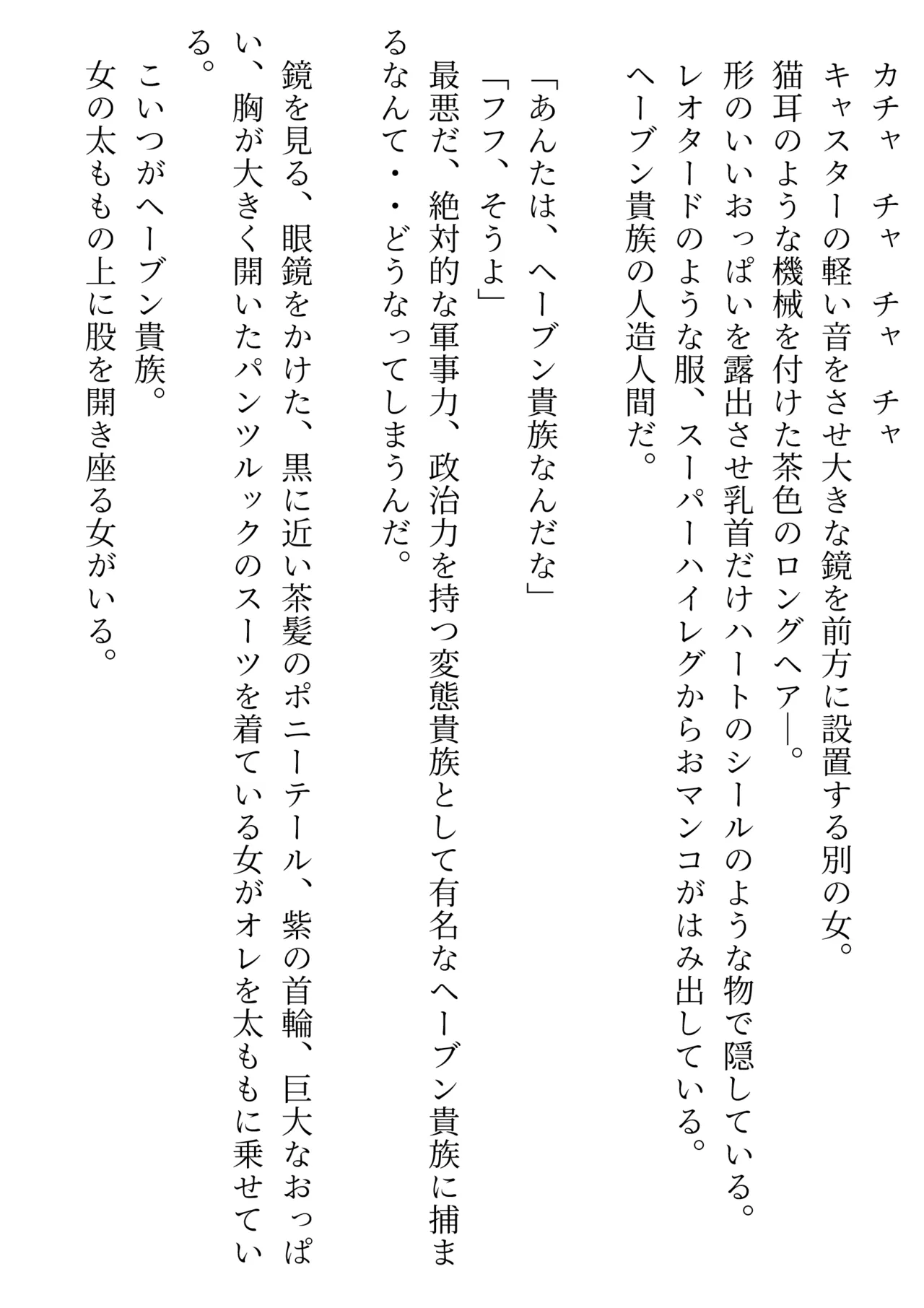 賊に襲われたオッサン、TS装置で美少女に変えられ、ドスケベアイドル活動する SF page 6 full