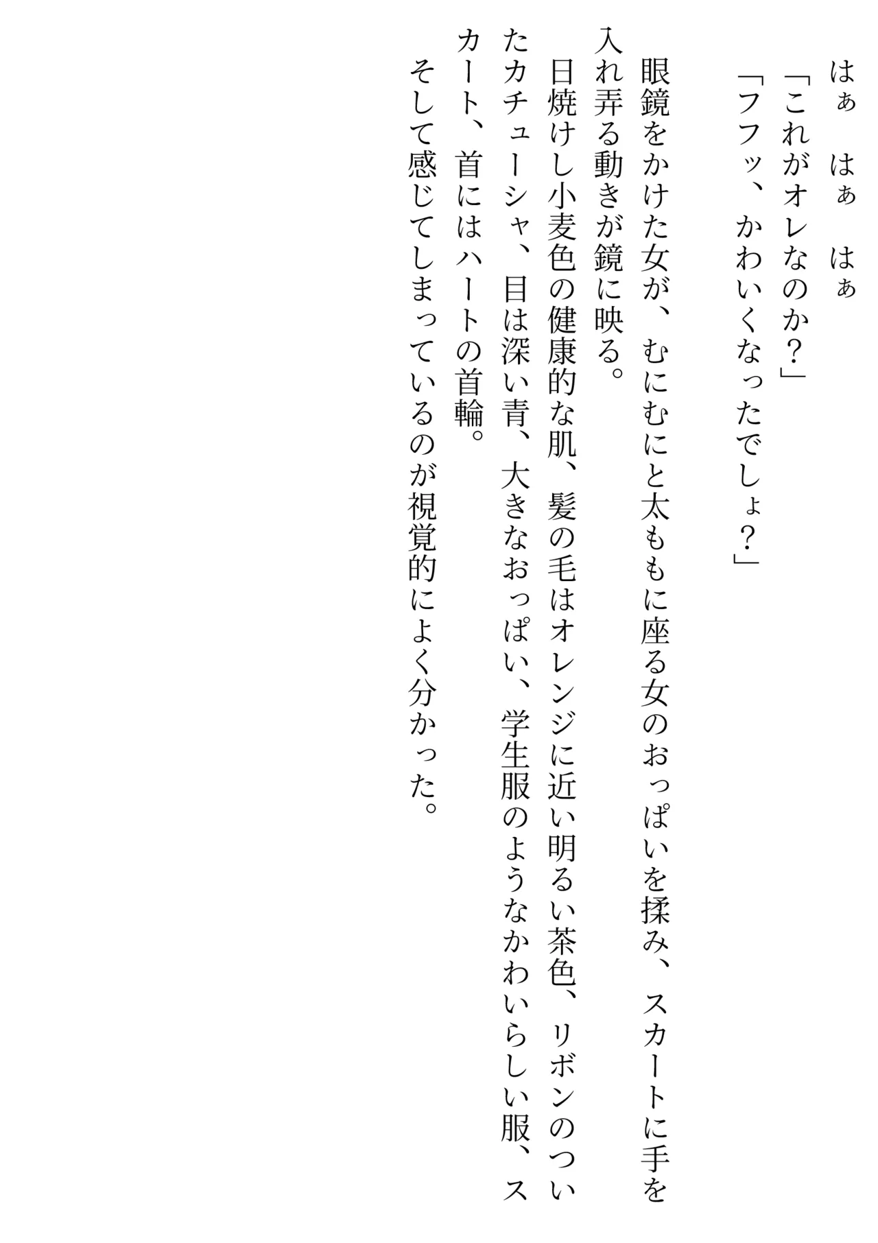 賊に襲われたオッサン、TS装置で美少女に変えられ、ドスケベアイドル活動する SF page 7 full