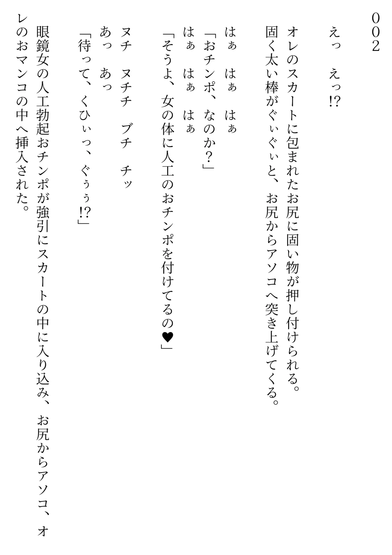 賊に襲われたオッサン、TS装置で美少女に変えられ、ドスケベアイドル活動する SF page 9 full