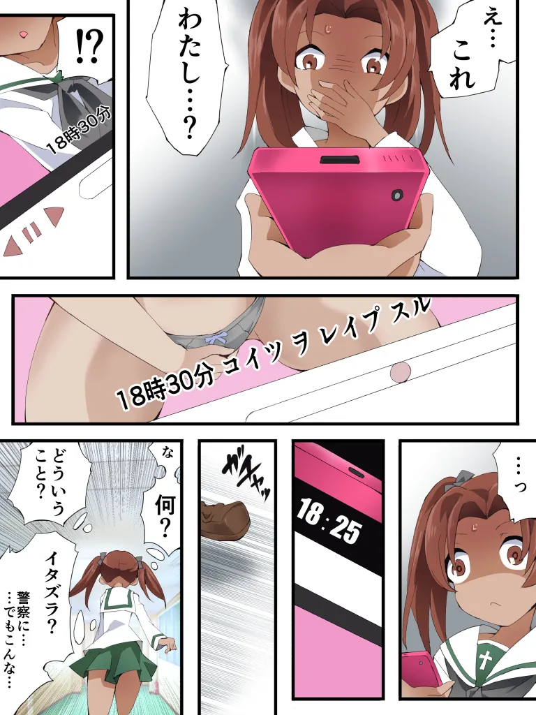 Yokubou Kaiki Dai 589-Shō -  namaikina hin'nyū musume ni oshioki o.〔Hyōteki 1〕seito-kai chōhen - page 4 full