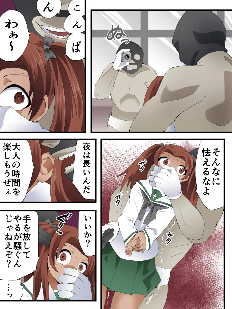 Yokubou Kaiki Dai 589-Shō -  namaikina hin'nyū musume ni oshioki o.〔Hyōteki 1〕seito-kai chōhen - page 6 full