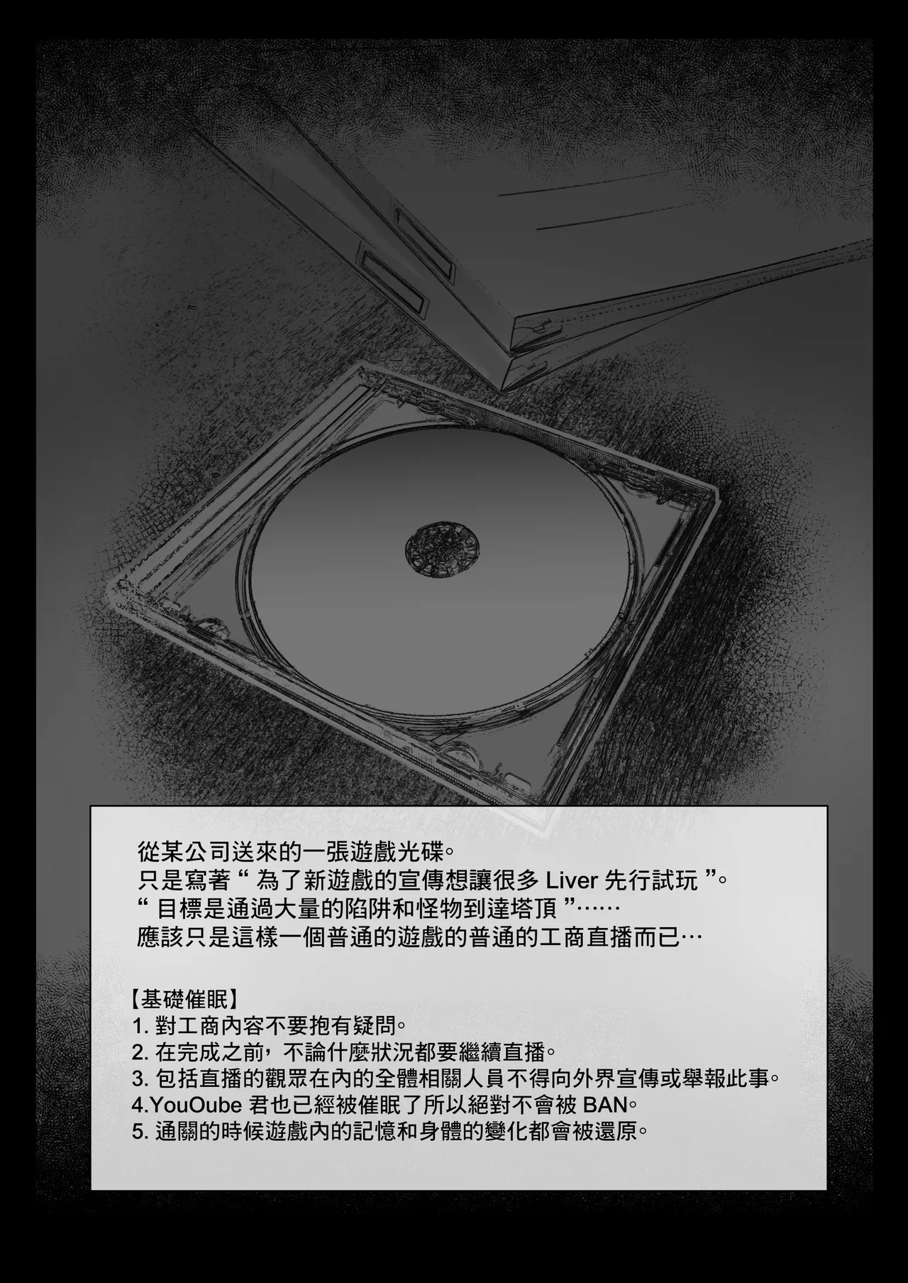 Niji Ero Trap Dungeon-bu 6 page 5 full